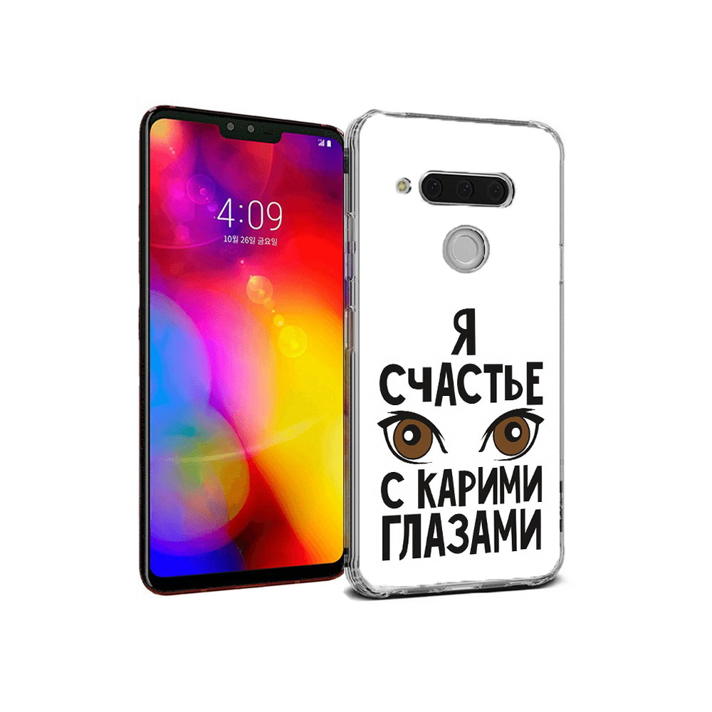 Чехол MyPads Tocco для LG V40 ThinQ счастье с карими глазами (PT121590.74.634), Прозрачный, Tocco
Чехол MyPads Tocco для LG V40 ThinQ счастье с карими глазами (PT121590.74.634), Прозрачный, Tocco