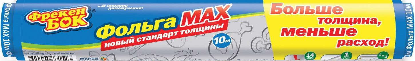 фото Фольга фрекен бок max 10 м 14 мкм