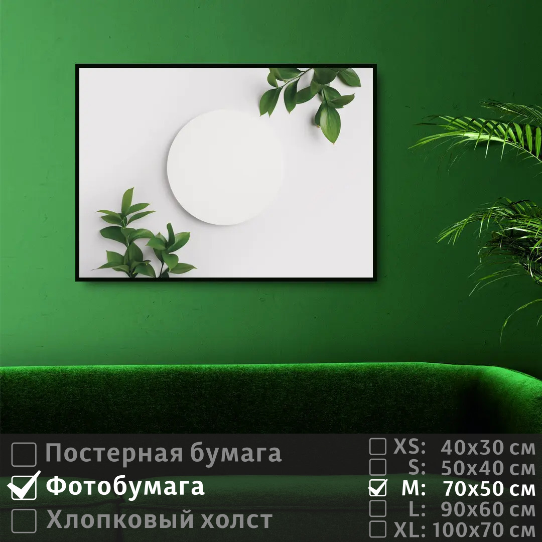 Постер на фотобумаге ПолиЦентр Ветки минимализм для интерьера 70х50 см, ВеткиМинимализмДляИнтерьера
Постер на фотобумаге ПолиЦентр Ветки минимализм для интерьера 70х50 см, ВеткиМинимализмДляИнтерьера