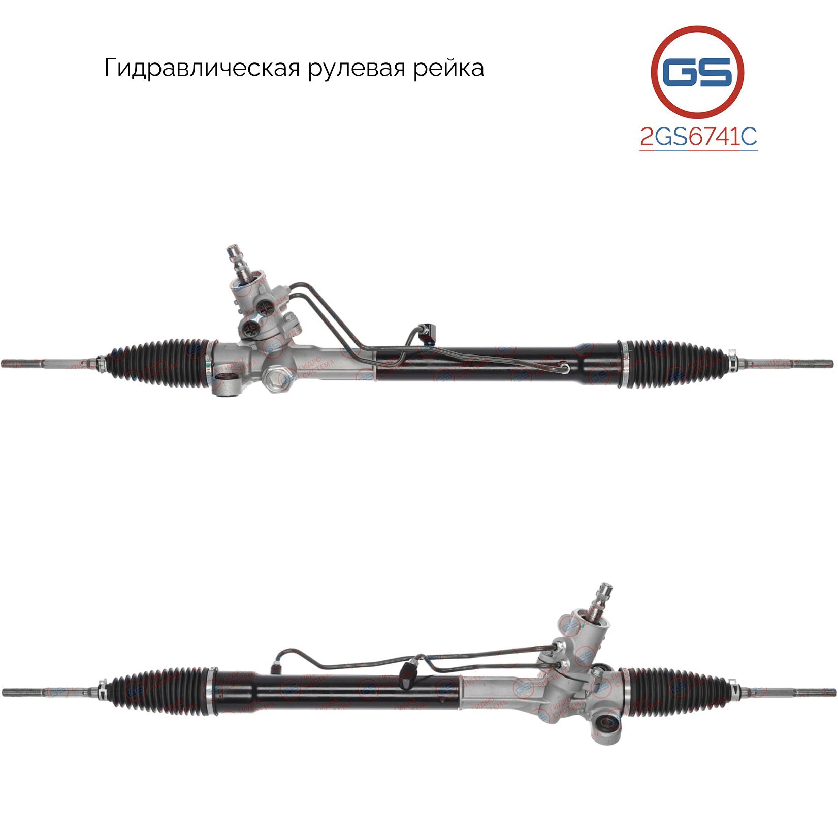 Рулевая рейка GS Toyota Yaris 1999-2005, Toyota Echo 1999-2006 2GS6741C, 4420052010; 4425052010; 4425052110; R20141RB; R20142RB; R2014; R20141NW; TY215; H7944A; TY9024KIT
Рулевая рейка GS Toyota Yaris 1999-2005, Toyota Echo 1999-2006 2GS6741C, 4420052010; 4425052010; 4425052110; R20141RB; R20142RB; R2014; R20141NW; TY215; H7944A; TY9024KIT