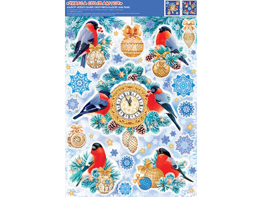 Набор наклеек "ЧУДЕСА СБЫВАЮТСЯ" 8-32-5036А
Набор наклеек "ЧУДЕСА СБЫВАЮТСЯ" 8-32-5036А