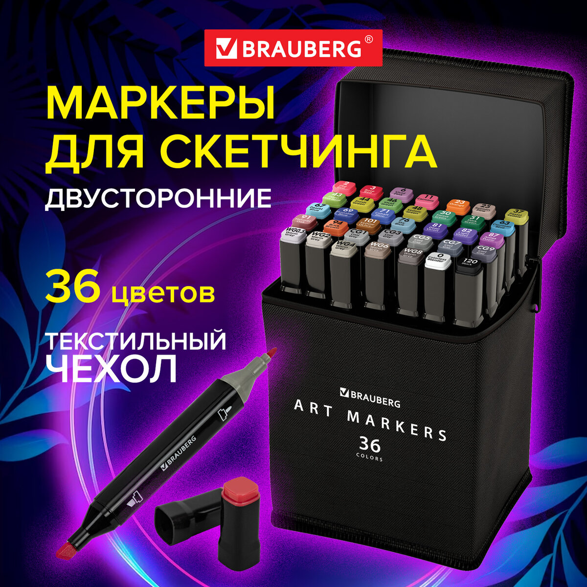 Маркеры для скетчинга двусторонние, НАБОР 36 шт., текстильный чехол, BRAUBERG, 152230 (арт, Разноцветный, 138
Маркеры для скетчинга двусторонние, НАБОР 36 шт., текстильный чехол, BRAUBERG, 152230 (арт, Разноцветный, 138