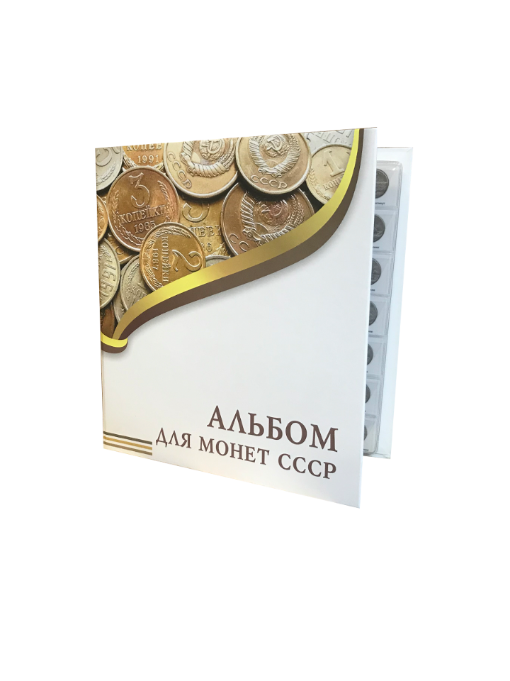 Альбом "ЭКОНОМ" для монет СССР с разделительными листами. Формат "OPTIMA", 230х270мм., Белый, Альбом коллекционера
Альбом "ЭКОНОМ" для монет СССР с разделительными листами. Формат "OPTIMA", 230х270мм., Белый, Альбом коллекционера