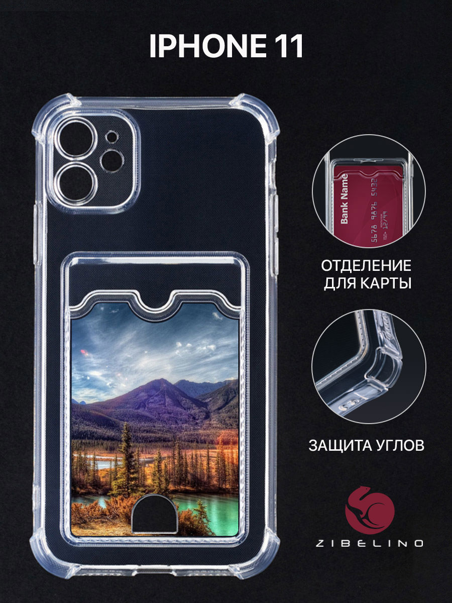 Чехол для Iphone 11 С Картхолдером, Прозрачный С Защитой Камеры, С Принтом Горный Пейзаж, ZSCH-APL-11
Чехол для Iphone 11 С Картхолдером, Прозрачный С Защитой Камеры, С Принтом Горный Пейзаж, ZSCH-APL-11