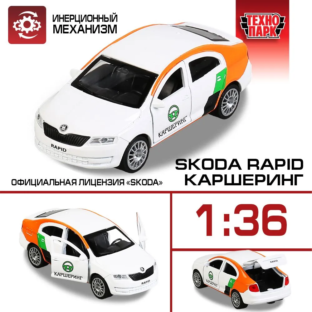 игрушечная машинка игрушечная Технопарк метал. инерц. Skoda Rapid,Каршеринг,12 см, Разноцветный
игрушечная машинка игрушечная Технопарк метал. инерц. Skoda Rapid,Каршеринг,12 см, Разноцветный