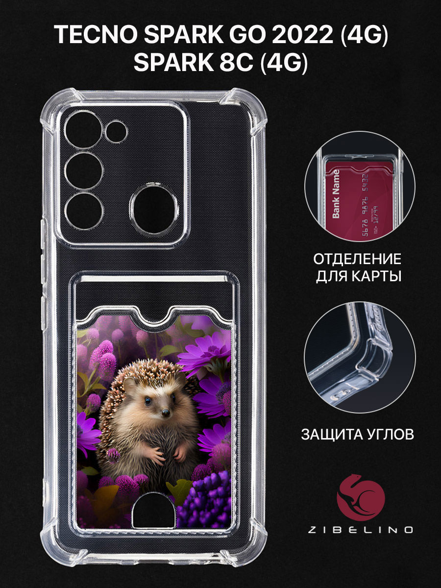 Чехол для Tecno Spark 8C, Go 2022 с картхолдером и принтом ЁЖ СРЕДИ ВАСИЛЬКОВ, Прозрачный, ZSCH-TCN-SP8C
Чехол для Tecno Spark 8C, Go 2022 с картхолдером и принтом ЁЖ СРЕДИ ВАСИЛЬКОВ, Прозрачный, ZSCH-TCN-SP8C