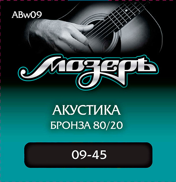 ABw09 Комплект струн для акустической гитары, бронза 80/20, 9-45, оплетка 3-й струны, Мозе
ABw09 Комплект струн для акустической гитары, бронза 80/20, 9-45, оплетка 3-й струны, Мозе