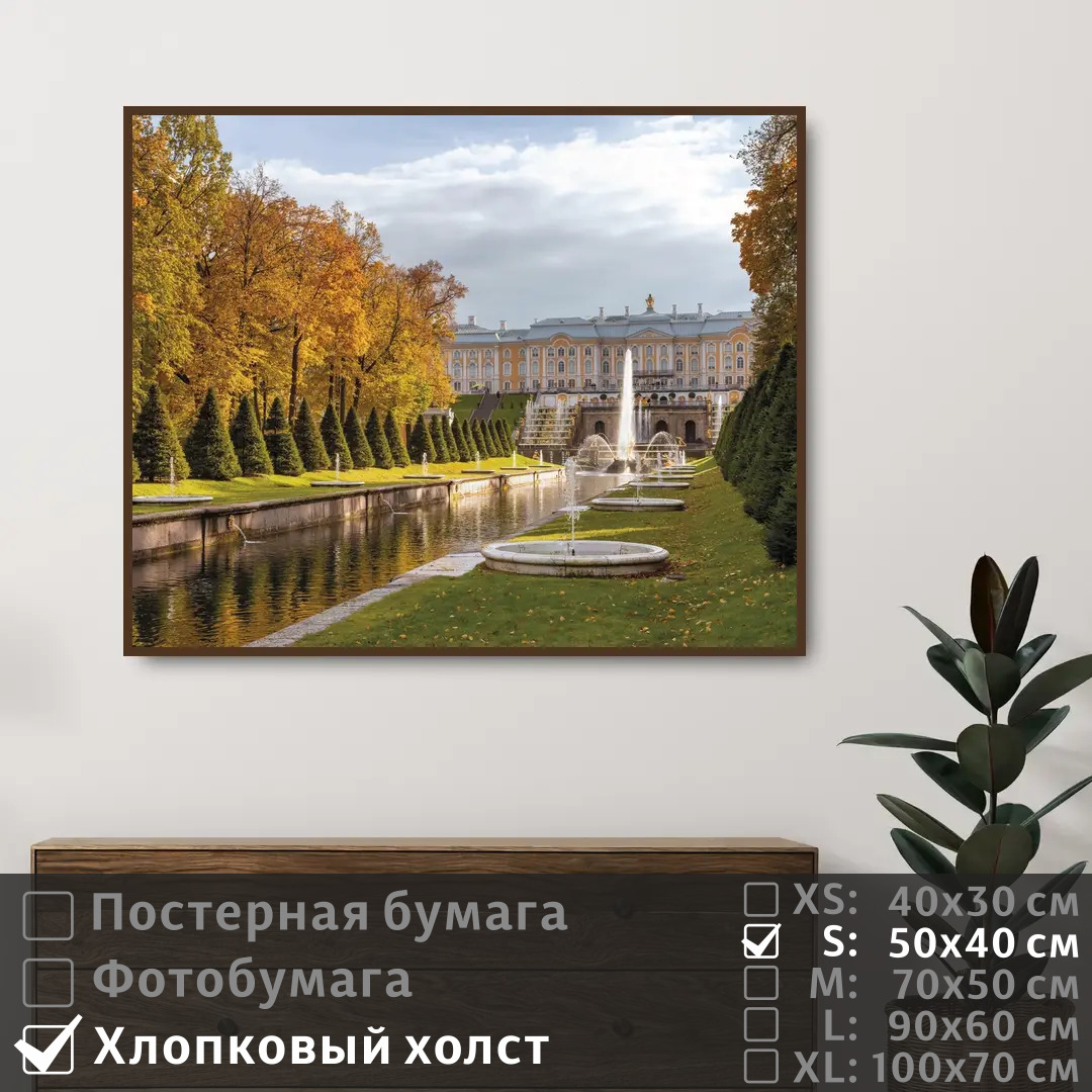 Постер на холсте ПолиЦентр Дворец осенние виды петербурга 50х40 см, ДворецОсенниеВидыПетербурга
Постер на холсте ПолиЦентр Дворец осенние виды петербурга 50х40 см, ДворецОсенниеВидыПетербурга