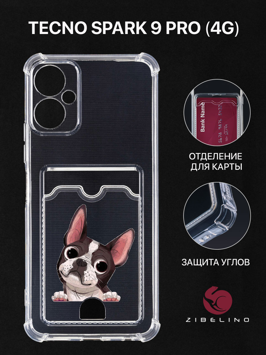 Чехол для Tecno Spark 9 Pro с картхолдером, прозрачный, с принтом ФРАНЦУЗСКИЙ БУЛЬДОГ, ZSCH-TCN-SP9-PRO
Чехол для Tecno Spark 9 Pro с картхолдером, прозрачный, с принтом ФРАНЦУЗСКИЙ БУЛЬДОГ, ZSCH-TCN-SP9-PRO
