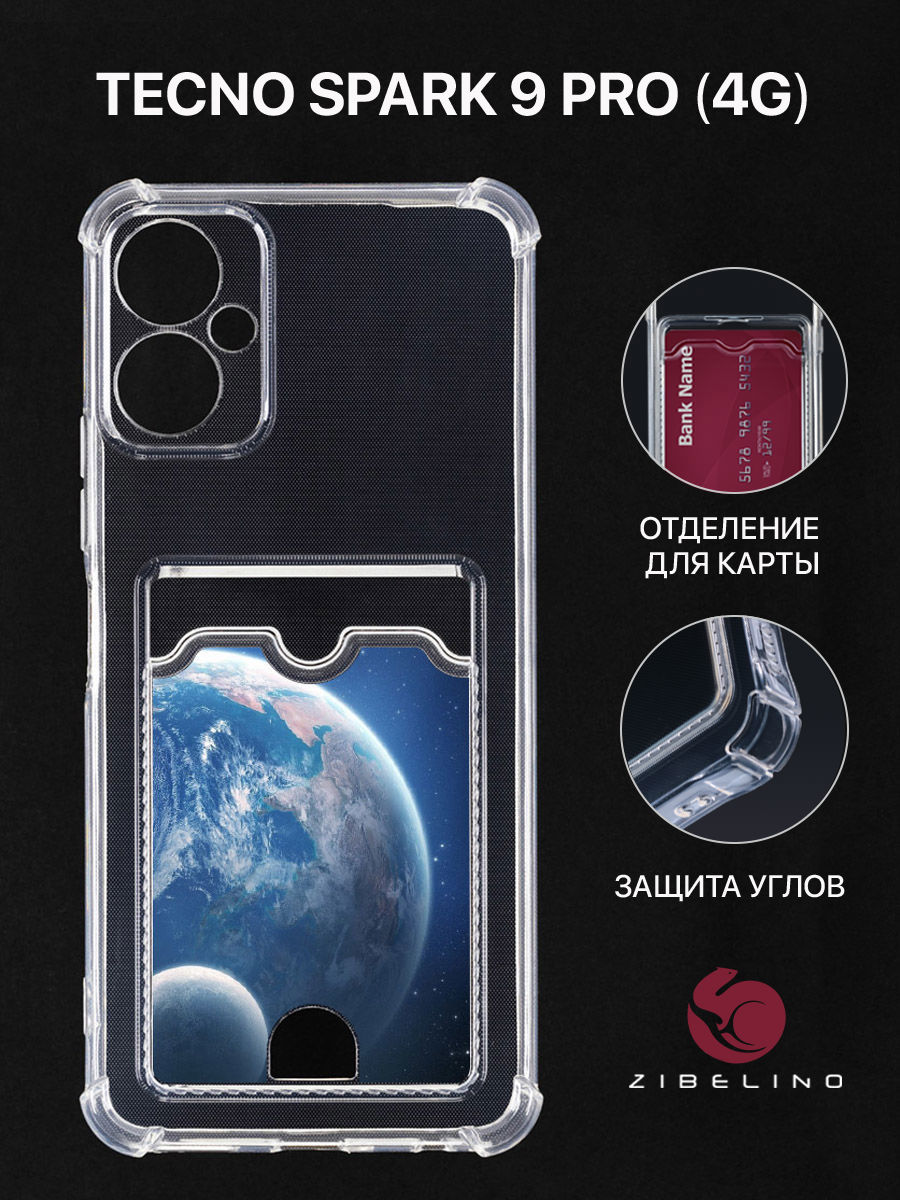 Чехол для Tecno Spark 9 Pro с картхолдером, прозрачный, с принтом ЗЕМЛЯ С ЛУНОЙ, ZSCH-TCN-SP9-PRO
Чехол для Tecno Spark 9 Pro с картхолдером, прозрачный, с принтом ЗЕМЛЯ С ЛУНОЙ, ZSCH-TCN-SP9-PRO