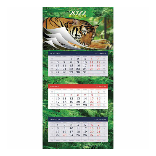 Календарь настенный Hatber УльтраЛюкс Год тигра 2022 квартальн с бегунком 3 блока 4 гребня
Календарь настенный Hatber УльтраЛюкс Год тигра 2022 квартальн с бегунком 3 блока 4 гребня