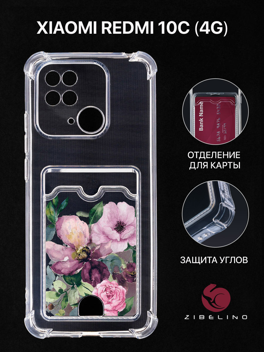 Чехол для Xiaomi Redmi 10C с картхолдером, прозрачный, с принтом ЦВЕТОЧКИ АКВАРЕЛЬ, ZSCH-XIA-RDM-10C
Чехол для Xiaomi Redmi 10C с картхолдером, прозрачный, с принтом ЦВЕТОЧКИ АКВАРЕЛЬ, ZSCH-XIA-RDM-10C