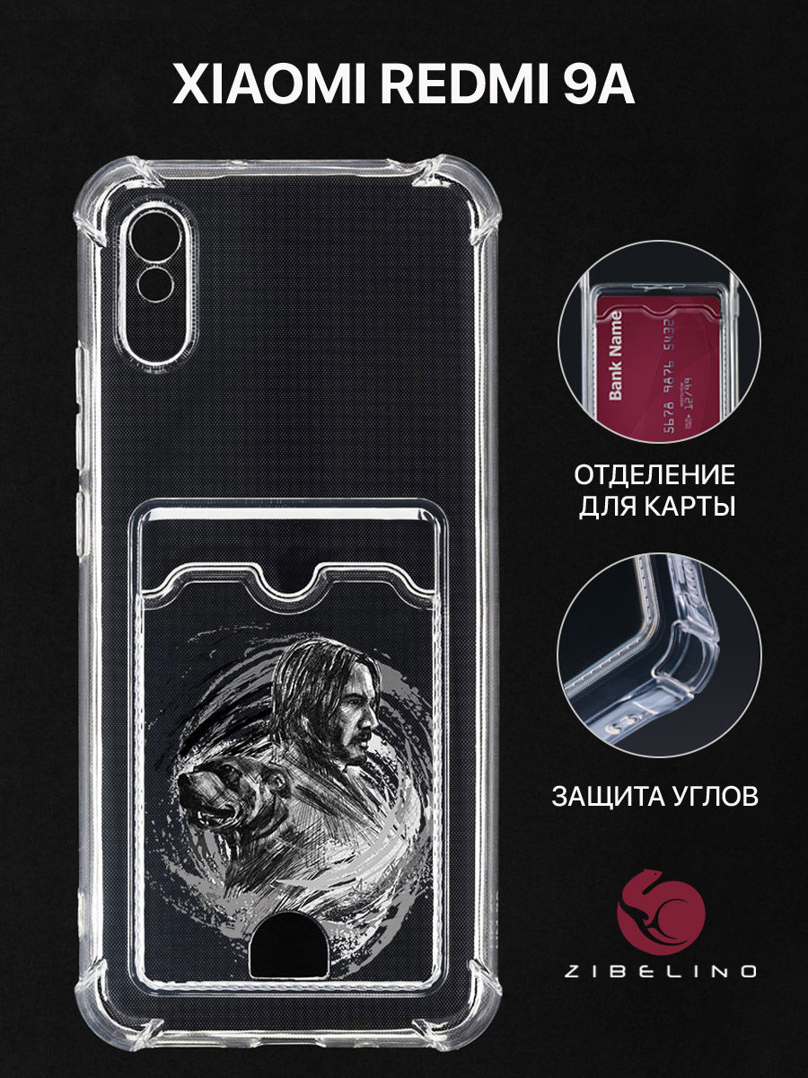 Чехол для Xiaomi Redmi 9A с картхолдером, прозрачный, с принтом СУМРАЧНЫЙ ПАТРУЛЬ, ZSCH-XMI-RDM-9A
Чехол для Xiaomi Redmi 9A с картхолдером, прозрачный, с принтом СУМРАЧНЫЙ ПАТРУЛЬ, ZSCH-XMI-RDM-9A