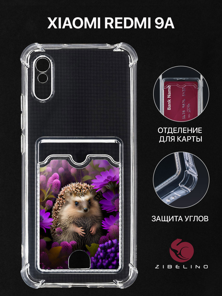 Чехол для Xiaomi Redmi 9A с картхолдером, прозрачный, с принтом ЁЖ СРЕДИ ВАСИЛЬКОВ, ZSCH-XMI-RDM-9A
Чехол для Xiaomi Redmi 9A с картхолдером, прозрачный, с принтом ЁЖ СРЕДИ ВАСИЛЬКОВ, ZSCH-XMI-RDM-9A