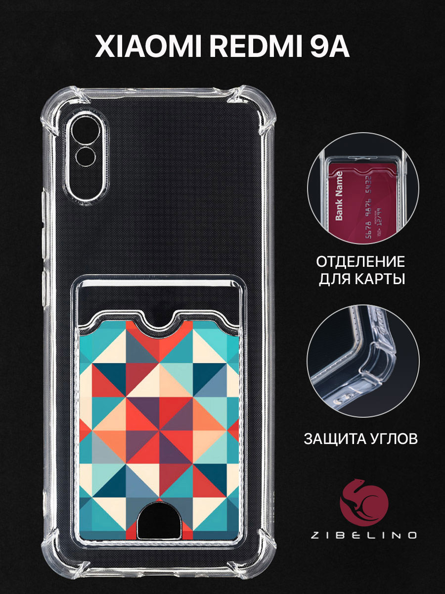Чехол для Xiaomi Redmi 9A с картхолдером, прозрачный, с принтом ОРНАМЕНТ С ТРЕУГОЛЬНИКАМИ, ZSCH-XMI-RDM-9A
Чехол для Xiaomi Redmi 9A с картхолдером, прозрачный, с принтом ОРНАМЕНТ С ТРЕУГОЛЬНИКАМИ, ZSCH-XMI-RDM-9A