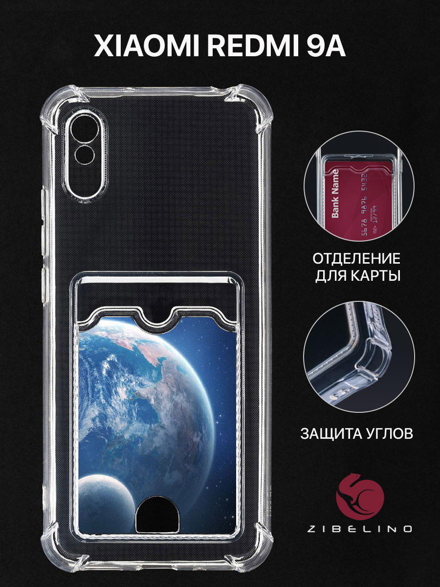 Чехол для Xiaomi Redmi 9A с картхолдером, прозрачный, с принтом ЗЕМЛЯ С ЛУНОЙ, ZSCH-XMI-RDM-9A
Чехол для Xiaomi Redmi 9A с картхолдером, прозрачный, с принтом ЗЕМЛЯ С ЛУНОЙ, ZSCH-XMI-RDM-9A