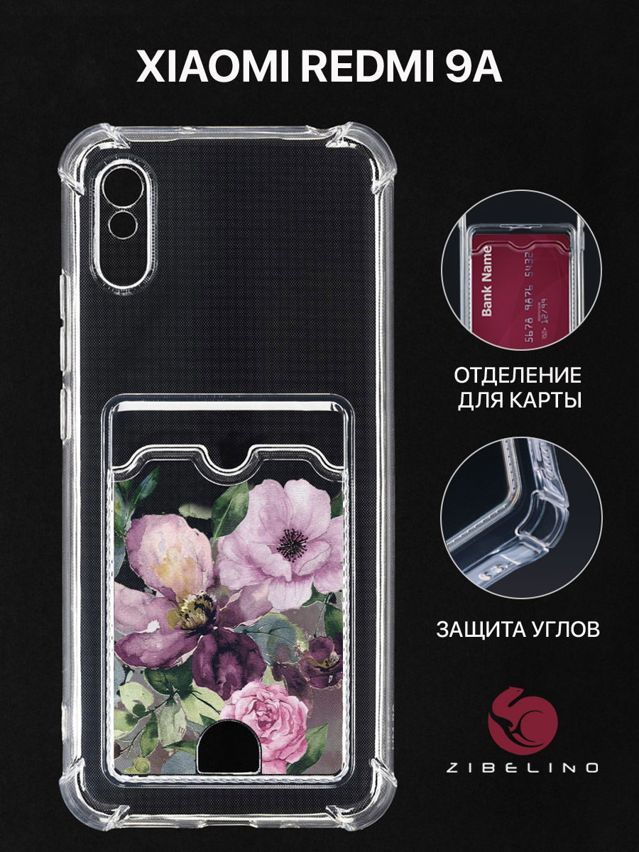 Чехол для Xiaomi Redmi 9A с картхолдером, прозрачный, с принтом ЦВЕТОЧКИ АКВАРЕЛЬ, ZSCH-XMI-RDM-9A
Чехол для Xiaomi Redmi 9A с картхолдером, прозрачный, с принтом ЦВЕТОЧКИ АКВАРЕЛЬ, ZSCH-XMI-RDM-9A