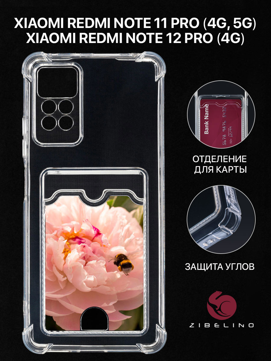 Чехол для Xiaomi Redmi Note 11 Pro 4G, 11 Pro 5G С Картхолдером И Принтом Цветок И Шмель, Прозрачный, ZSCH-XIA-NOT11-PRO
Чехол для Xiaomi Redmi Note 11 Pro 4G, 11 Pro 5G С Картхолдером И Принтом Цветок И Шмель, Прозрачный, ZSCH-XIA-NOT11-PRO
