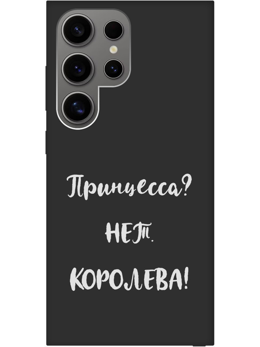 Силиконовый чехол на Samsung Galaxy S24 Ultra с рисунком "Princes W" Soft Touch черный, Черный;серый, 20011900
Силиконовый чехол на Samsung Galaxy S24 Ultra с рисунком "Princes W" Soft Touch черный, Черный;серый, 20011900