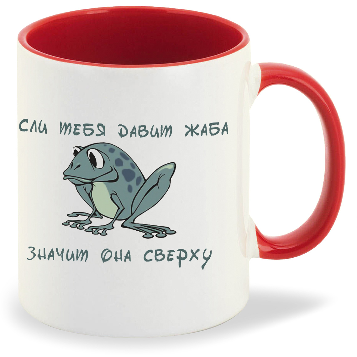 Кружка CoolPodarok если тебя давит жаба значит она сверху, если тебя давит жаба значит она сверху
Кружка CoolPodarok если тебя давит жаба значит она сверху, если тебя давит жаба значит она сверху