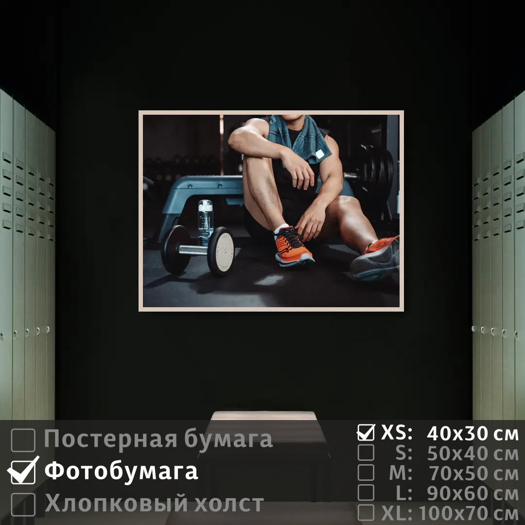 Постер на фотобумаге ПолиЦентр Спортсмен сидит в тренажерном с гантелем 40х30 см, СпортсменСидитВТренажерномСГантелем
Постер на фотобумаге ПолиЦентр Спортсмен сидит в тренажерном с гантелем 40х30 см, СпортсменСидитВТренажерномСГантелем