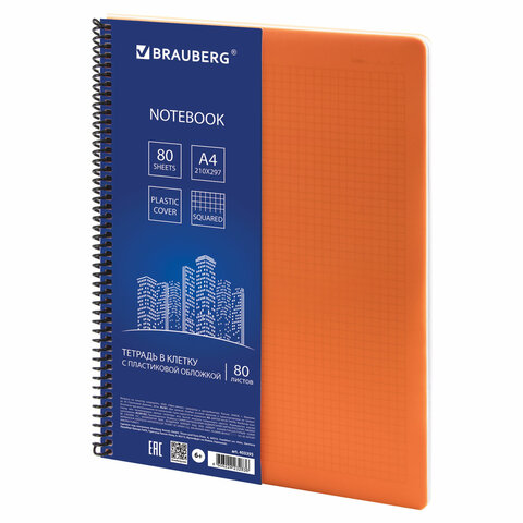 Тетрадь А4, 80 л., Brauberg Metropolis, клетка, обложка ОРАНЖЕВЫЙ, 403395, 3 шт
Тетрадь А4, 80 л., Brauberg Metropolis, клетка, обложка ОРАНЖЕВЫЙ, 403395, 3 шт