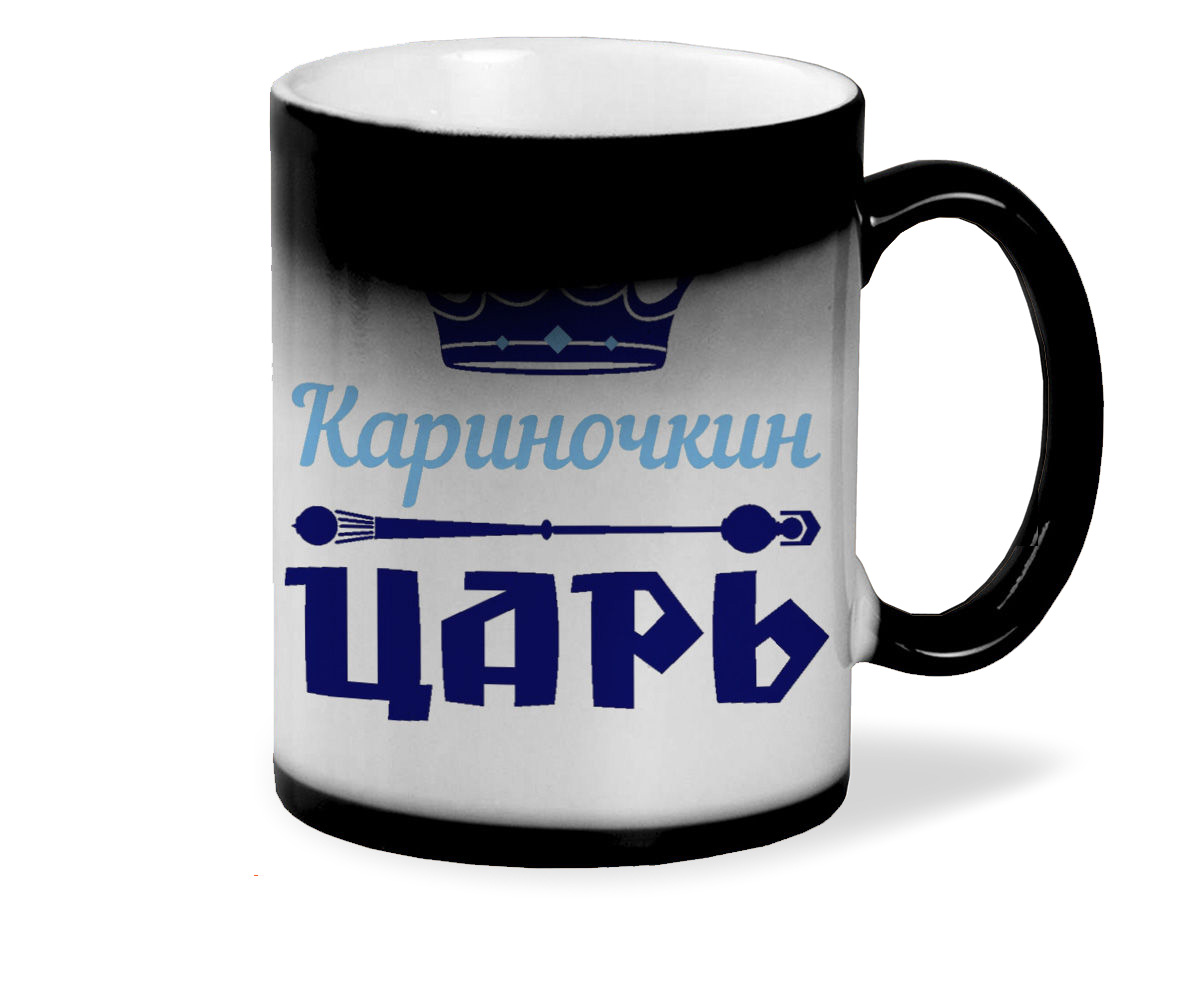 Кружка CoolPodarok Кариночкин Царь
Кружка CoolPodarok Кариночкин Царь