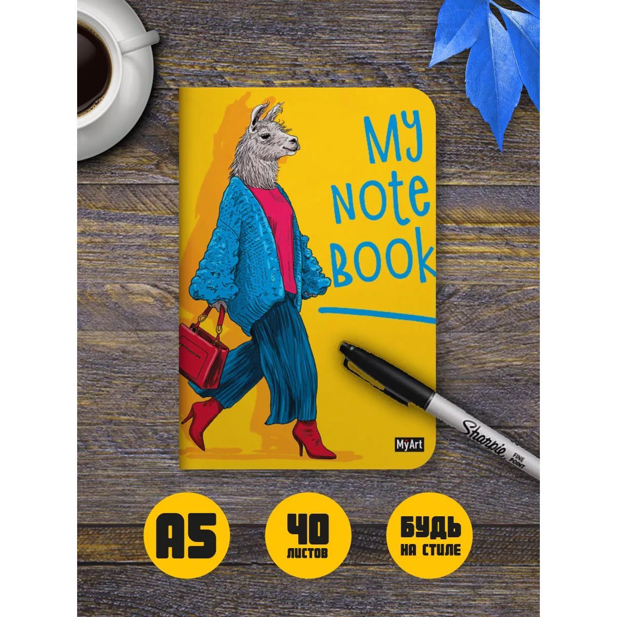 Блокнот А5 в клетку MyArt. My notebook Лама, 40 листов, MyArt. блокнот в клетку My notebook
Блокнот А5 в клетку MyArt. My notebook Лама, 40 листов, MyArt. блокнот в клетку My notebook