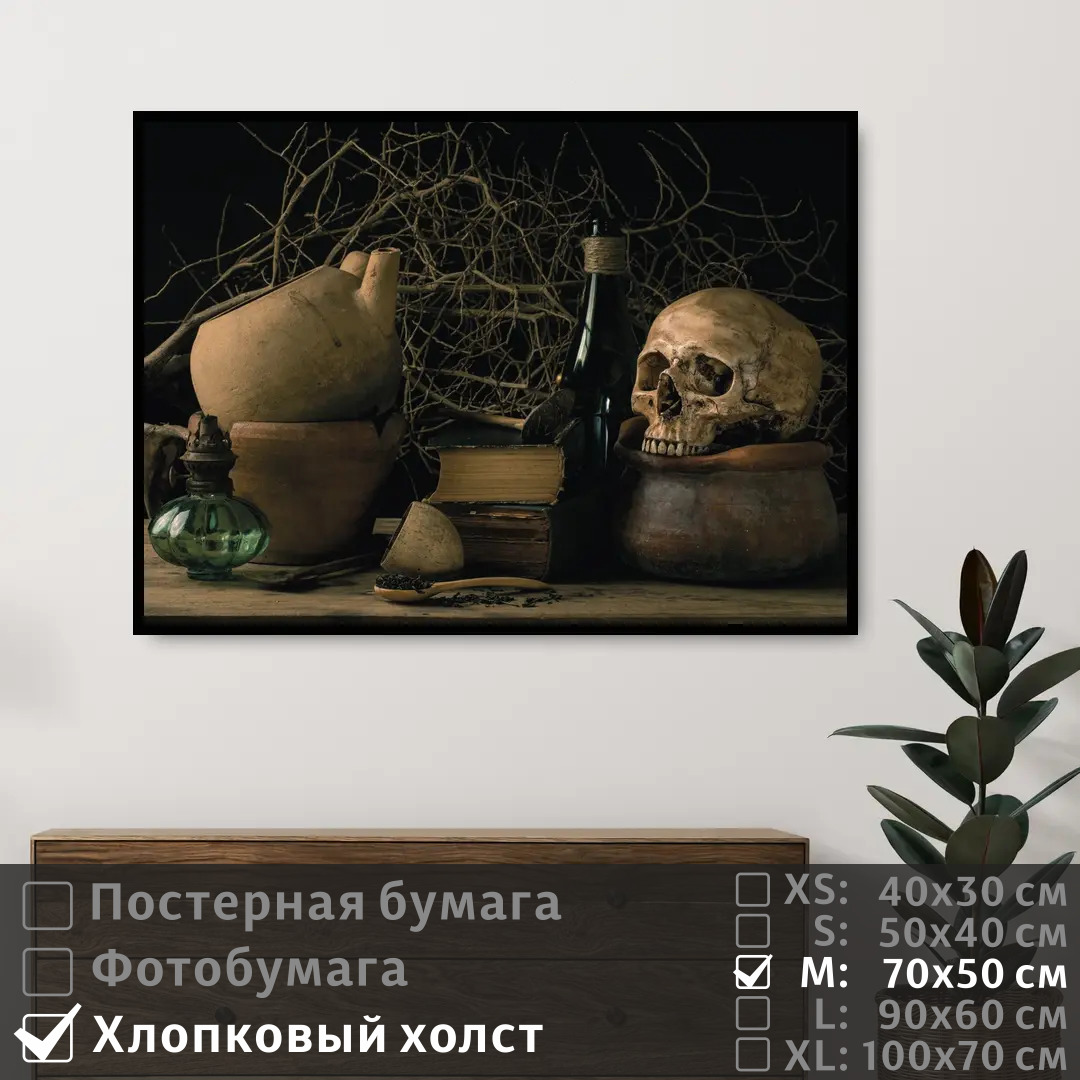 Постер на холсте ПолиЦентр Страшная колдовская магия хэллоуин 70х50 см, СтрашнаяКолдовскаяМагияХэллоуин
Постер на холсте ПолиЦентр Страшная колдовская магия хэллоуин 70х50 см, СтрашнаяКолдовскаяМагияХэллоуин