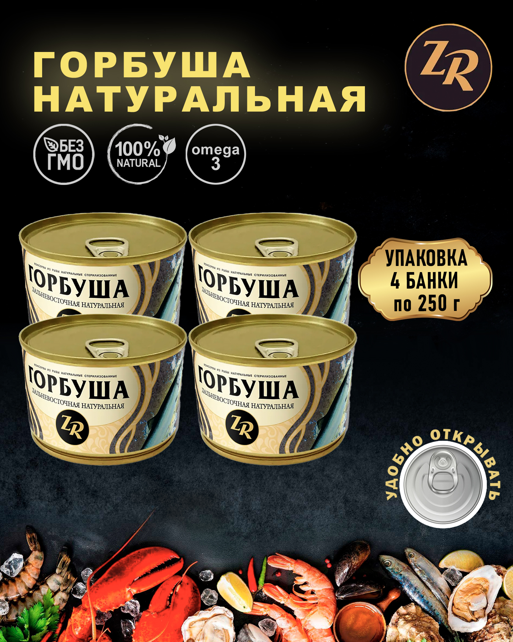 Горбуша натуральная тихоокеанская, Золотистая рыбка, ГОСТ, 4 шт по 250 г, "Горбуша натуральная тихоокеанская"
Горбуша натуральная тихоокеанская, Золотистая рыбка, ГОСТ, 4 шт по 250 г, "Горбуша натуральная тихоокеанская"