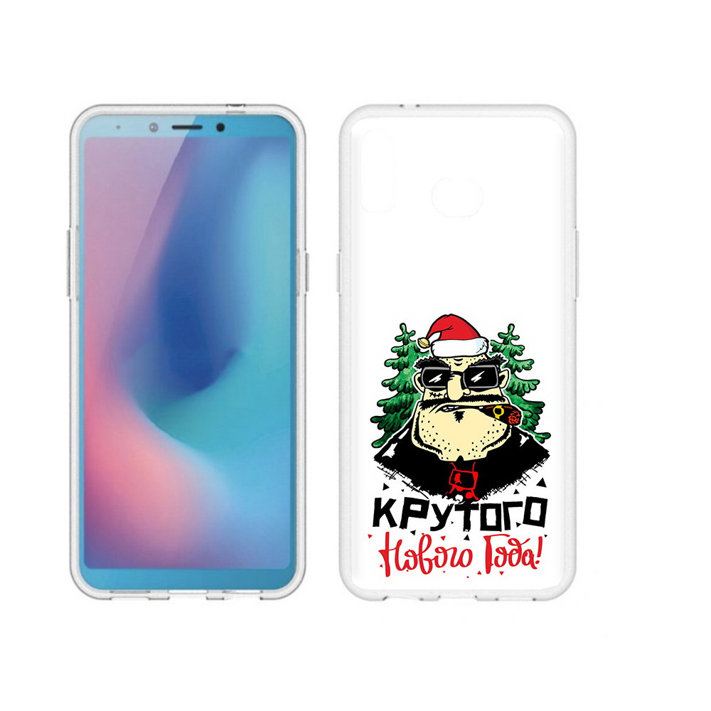 Чехол MyPads Tocco для Samsung Galaxy A6s Крутого нового года 2023 (PT123850.597.98), Прозрачный, Tocco
Чехол MyPads Tocco для Samsung Galaxy A6s Крутого нового года 2023 (PT123850.597.98), Прозрачный, Tocco