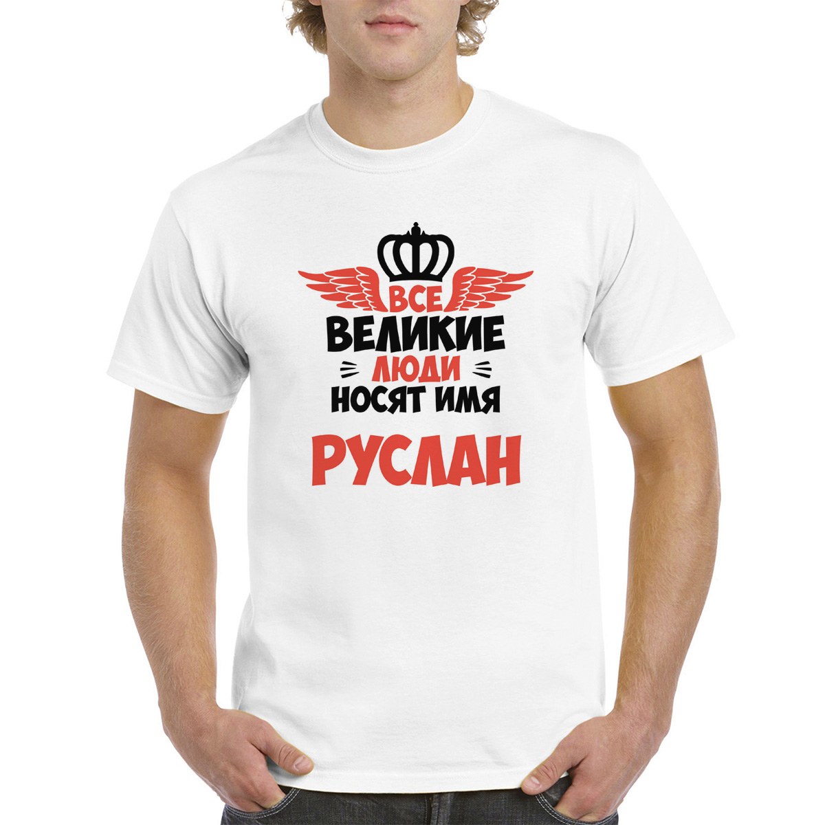 Футболка унисекс coolpodarok Все Великие люди носят имя Руслан белая 46 RU, Белый, 46M04358
Футболка унисекс coolpodarok Все Великие люди носят имя Руслан белая 46 RU, Белый, 46M04358