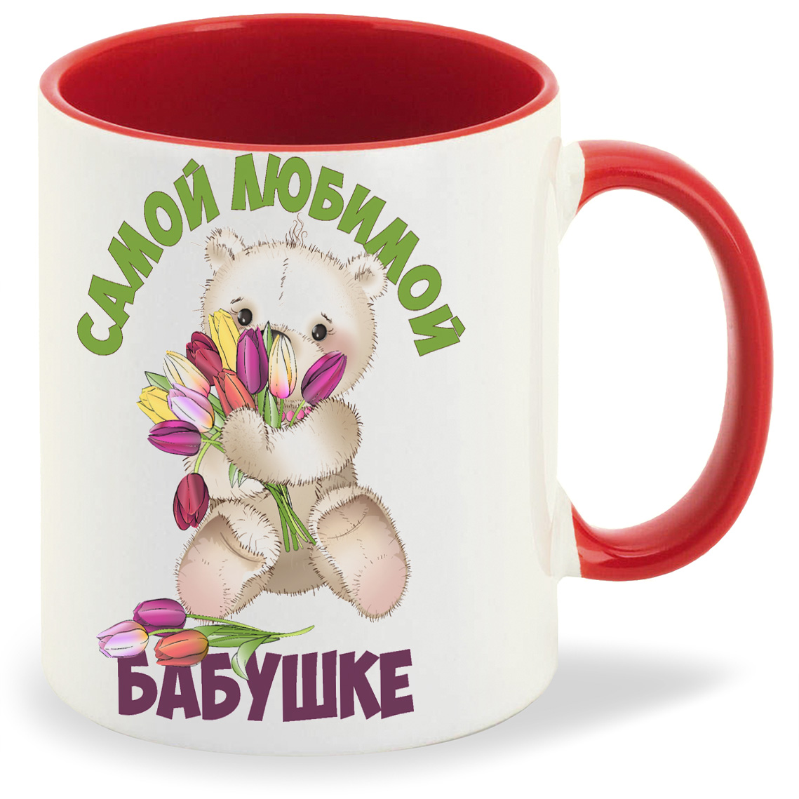 Кружка CoolPodarok Самой любимой бабушке Медвежонок с тюльпанами, Самой любимой бабушке Медвежонок с тюльпанами
Кружка CoolPodarok Самой любимой бабушке Медвежонок с тюльпанами, Самой любимой бабушке Медвежонок с тюльпанами