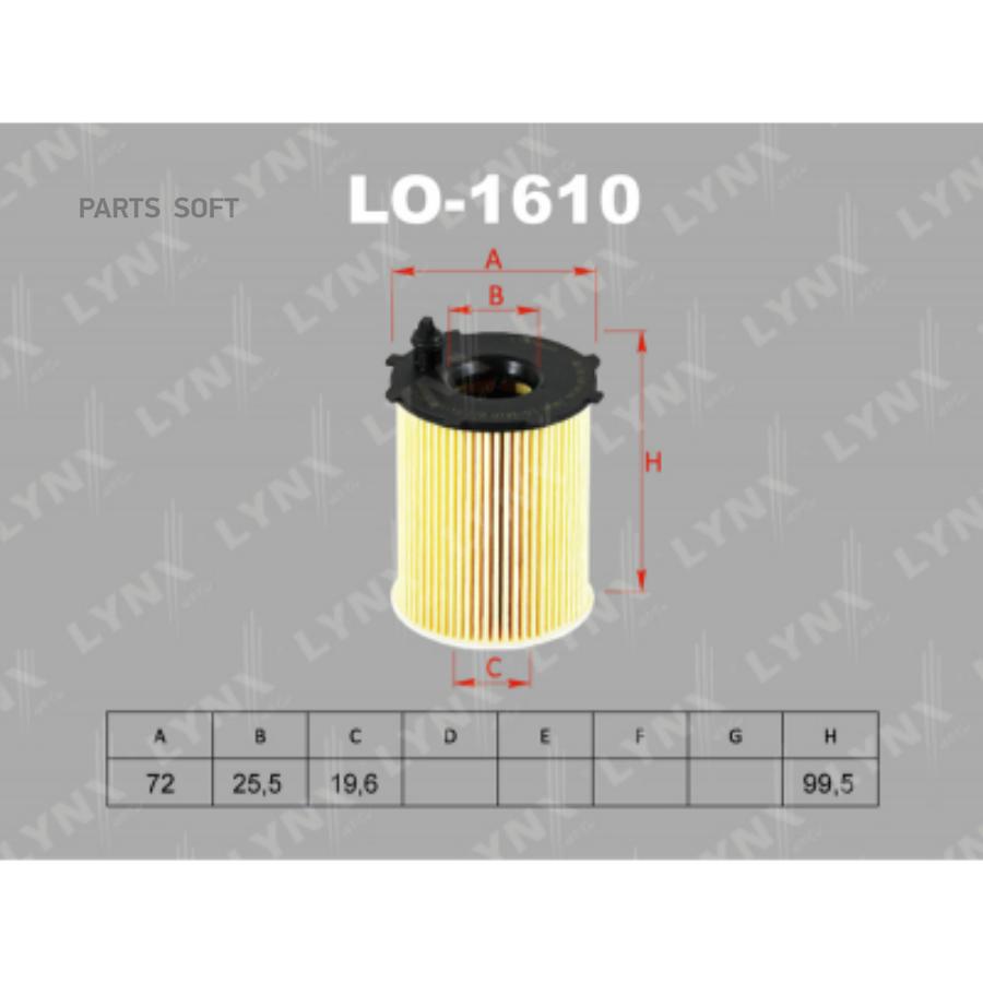 LO-1610_фильтр масляный Ford Focus 1.6TDCi 05>, Peugeot 206/307 1.4HDi/1.6HDi 01>
LO-1610_фильтр масляный Ford Focus 1.6TDCi 05>, Peugeot 206/307 1.4HDi/1.6HDi 01>