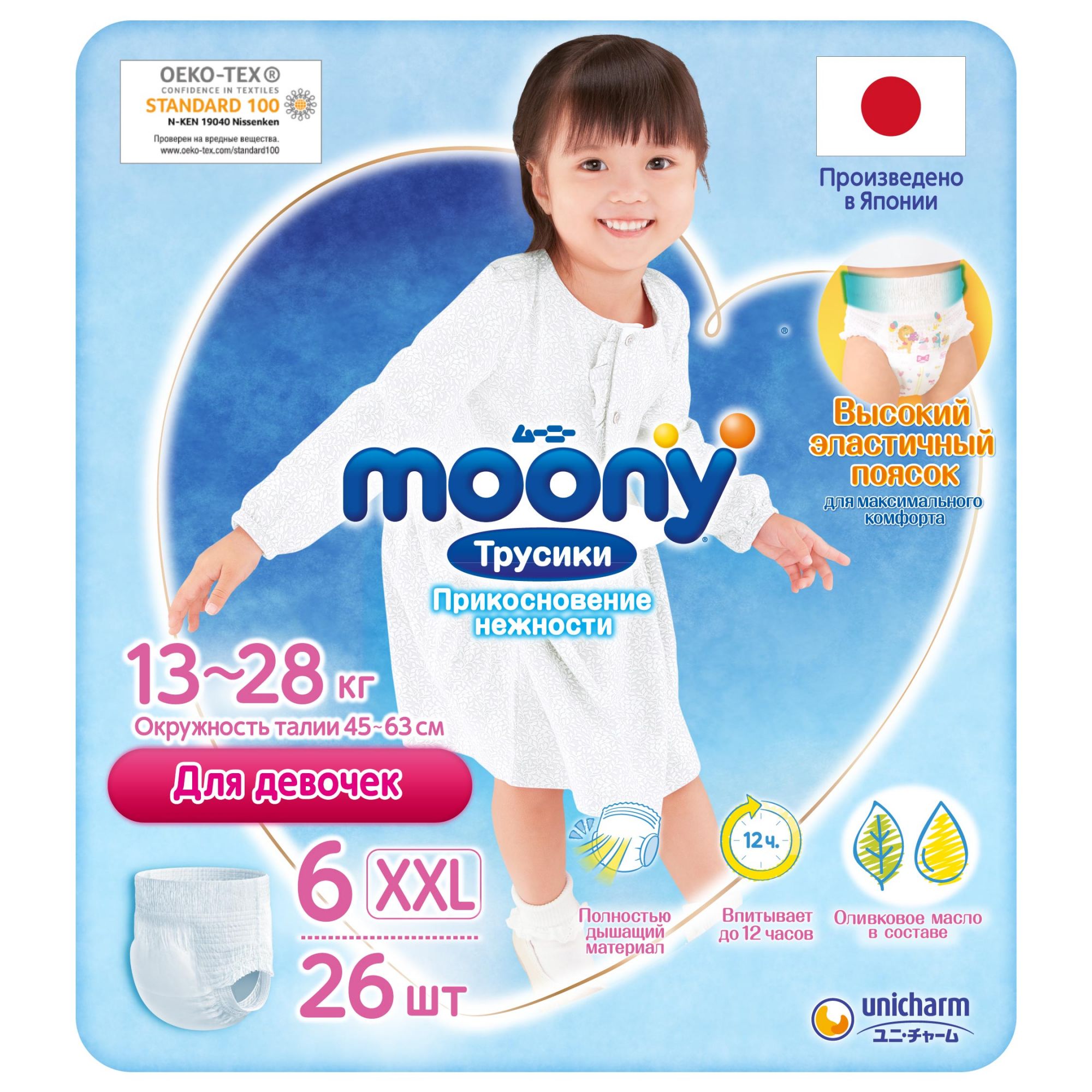 фото Трусики для девочек moony одноразовые 13-28 кг xxl 26 шт. moony