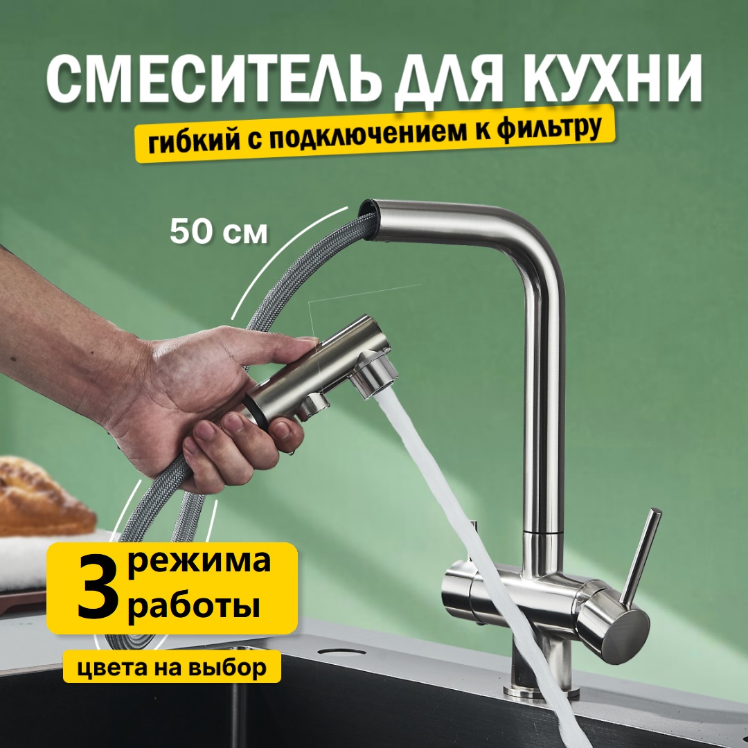 Смеситель для кухни AB110FCR с выдвижным изливом и фильтром хром, Серебристый;серый, AB110
Смеситель для кухни AB110FCR с выдвижным изливом и фильтром хром, Серебристый;серый, AB110