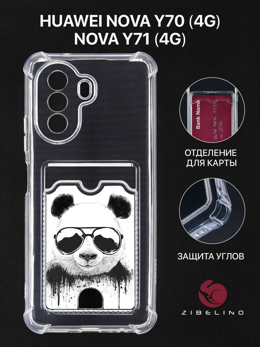 Чехол Для Huawei Nova Y70 С Картхолдером, С Принтом Панда В Очках, Прозрачный, ZSCH-HON-Y70
Чехол Для Huawei Nova Y70 С Картхолдером, С Принтом Панда В Очках, Прозрачный, ZSCH-HON-Y70