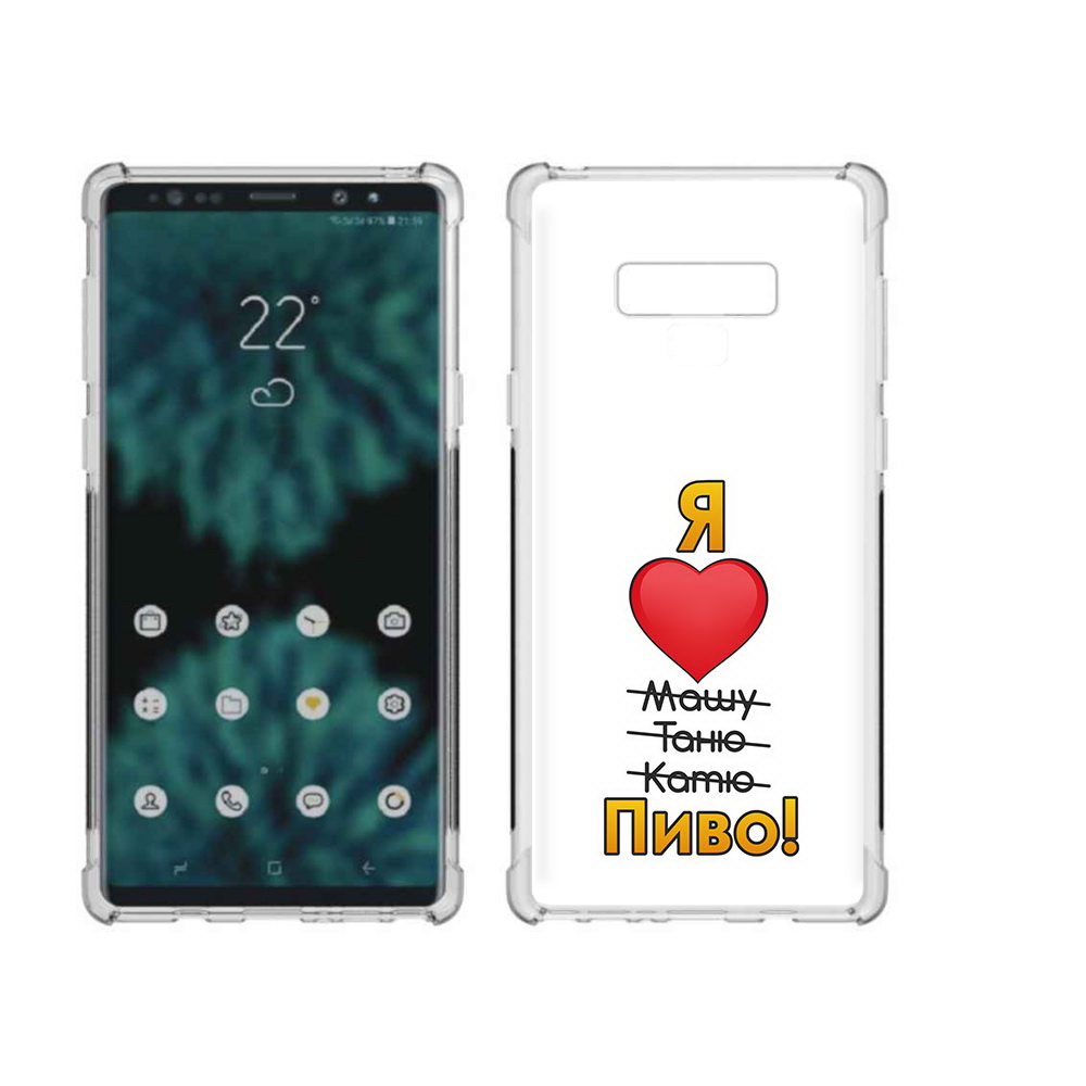 Чехол MyPads Tocco для Samsung Galaxy Note 9 Я люблю машу таню катю пиво, Прозрачный, Tocco
Чехол MyPads Tocco для Samsung Galaxy Note 9 Я люблю машу таню катю пиво, Прозрачный, Tocco
