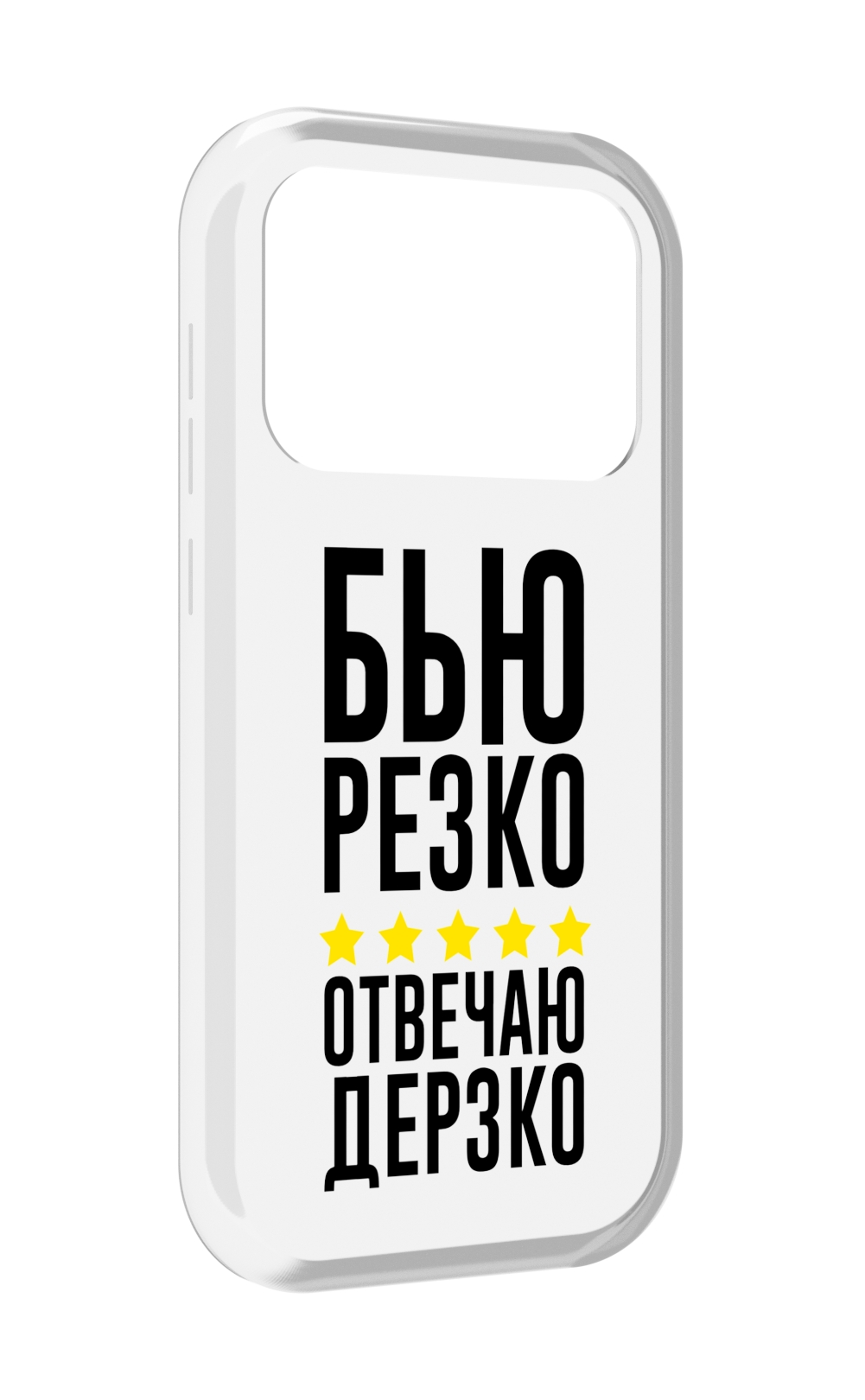 Чехол MyPads Отвечаю-дерзко для Oukitel F150 Air1 Pro / F150 Air1, Прозрачный, Tocco
Чехол MyPads Отвечаю-дерзко для Oukitel F150 Air1 Pro / F150 Air1, Прозрачный, Tocco