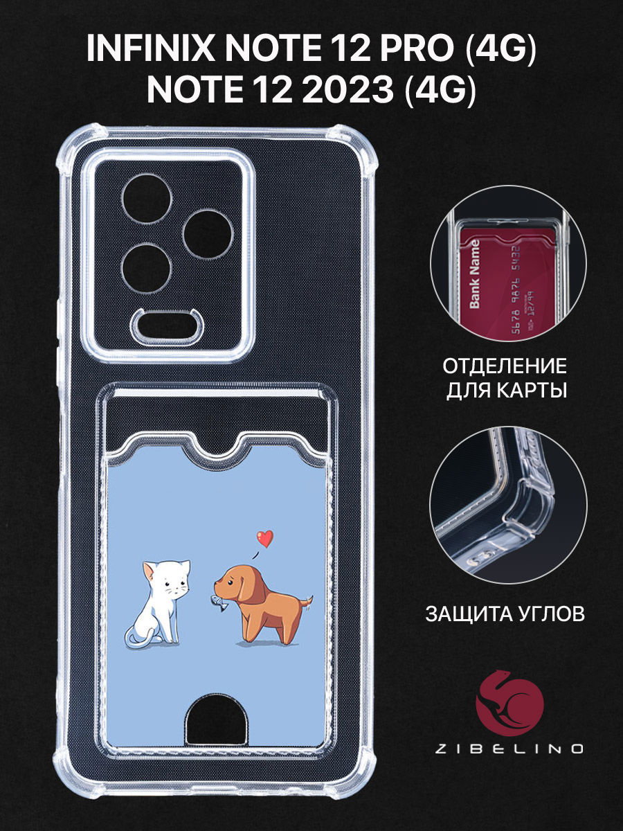 Чехол Для Infinix Note 12 Pro, Note 12 2023 С Картхолдером, С Принтом Любовь, Прозрачный, ZSCH-INF-N12
Чехол Для Infinix Note 12 Pro, Note 12 2023 С Картхолдером, С Принтом Любовь, Прозрачный, ZSCH-INF-N12
