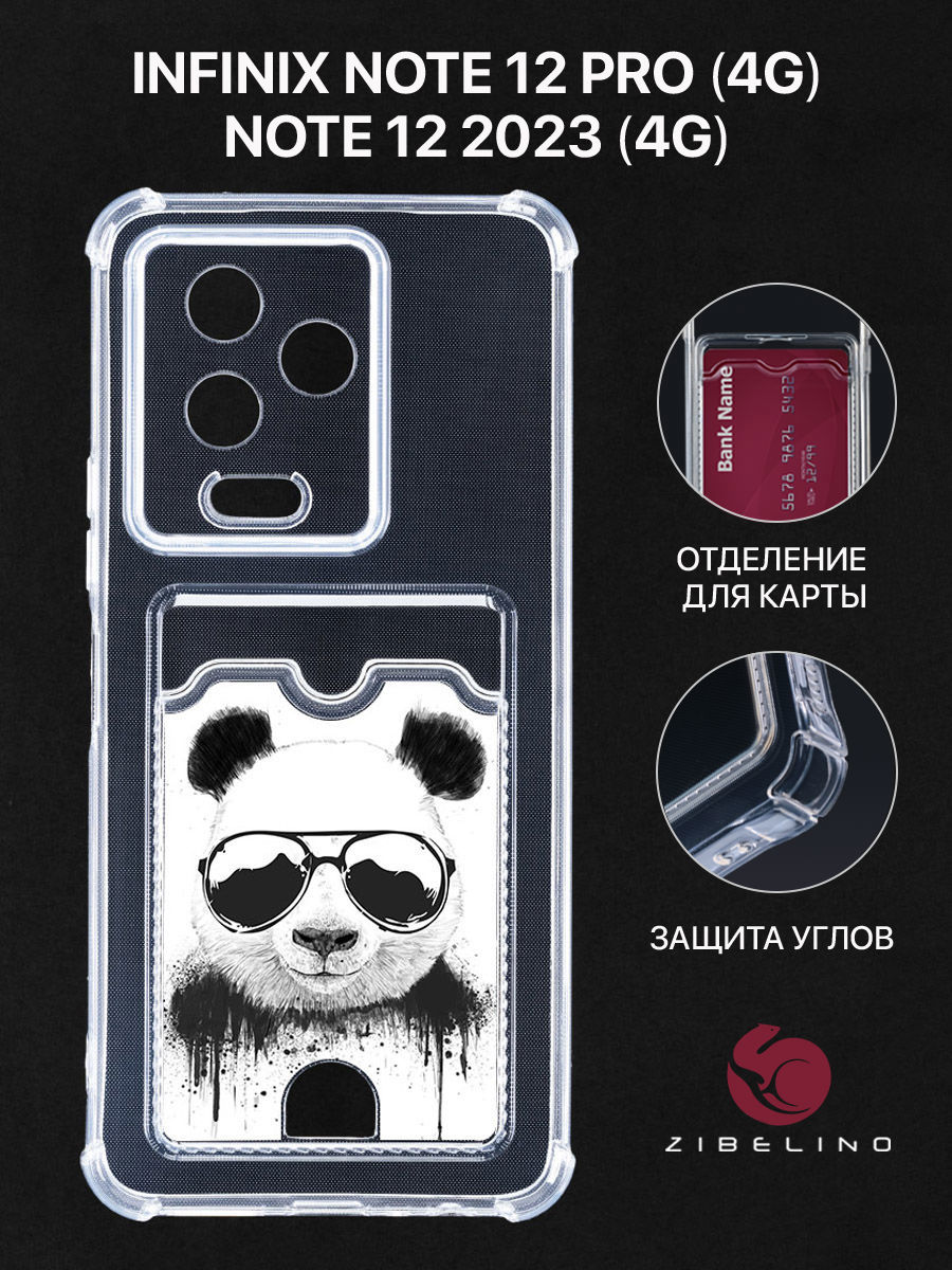 Чехол для Infinix Note 12 Pro, Note 12 2023 с картхолдером, с принтом ПАНДА В ОЧКАХ, Прозрачный, ZSCH-INF-N12
Чехол для Infinix Note 12 Pro, Note 12 2023 с картхолдером, с принтом ПАНДА В ОЧКАХ, Прозрачный, ZSCH-INF-N12