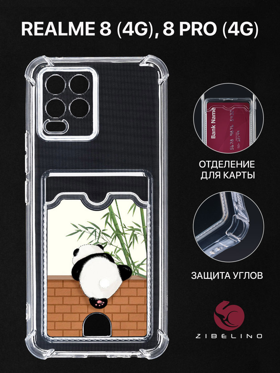 Чехол Для Realme 8 4G, 8 Pro 4G С Картхолдером, С Принтом Панда И Стена, Прозрачный, ZSCH-RLM-8
Чехол Для Realme 8 4G, 8 Pro 4G С Картхолдером, С Принтом Панда И Стена, Прозрачный, ZSCH-RLM-8