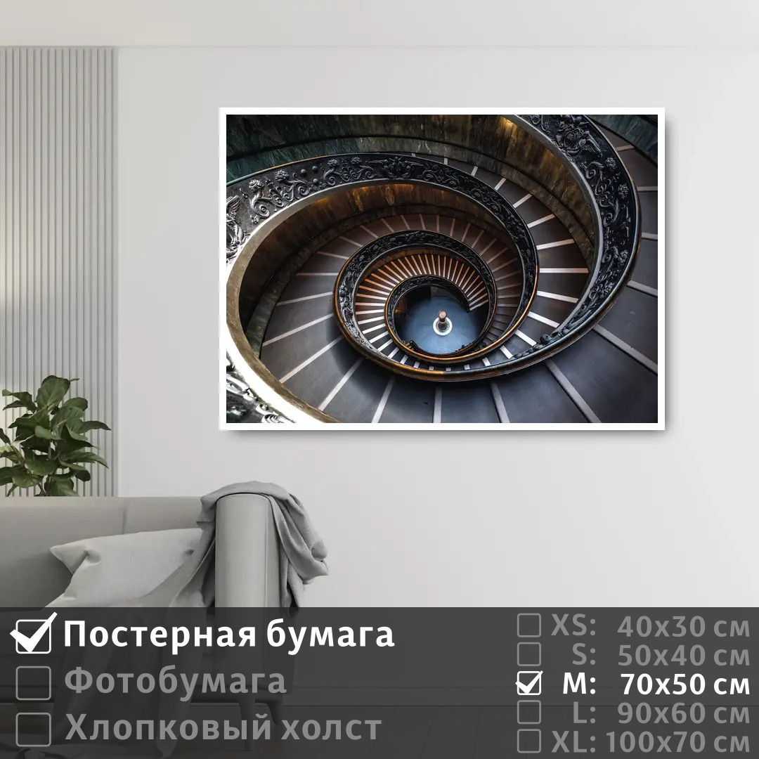 Постер на стену ПолиЦентр Лестница браманте в музее ватикана 70х50 см, ЛестницаБрамантеВМузееВатикана
Постер на стену ПолиЦентр Лестница браманте в музее ватикана 70х50 см, ЛестницаБрамантеВМузееВатикана
