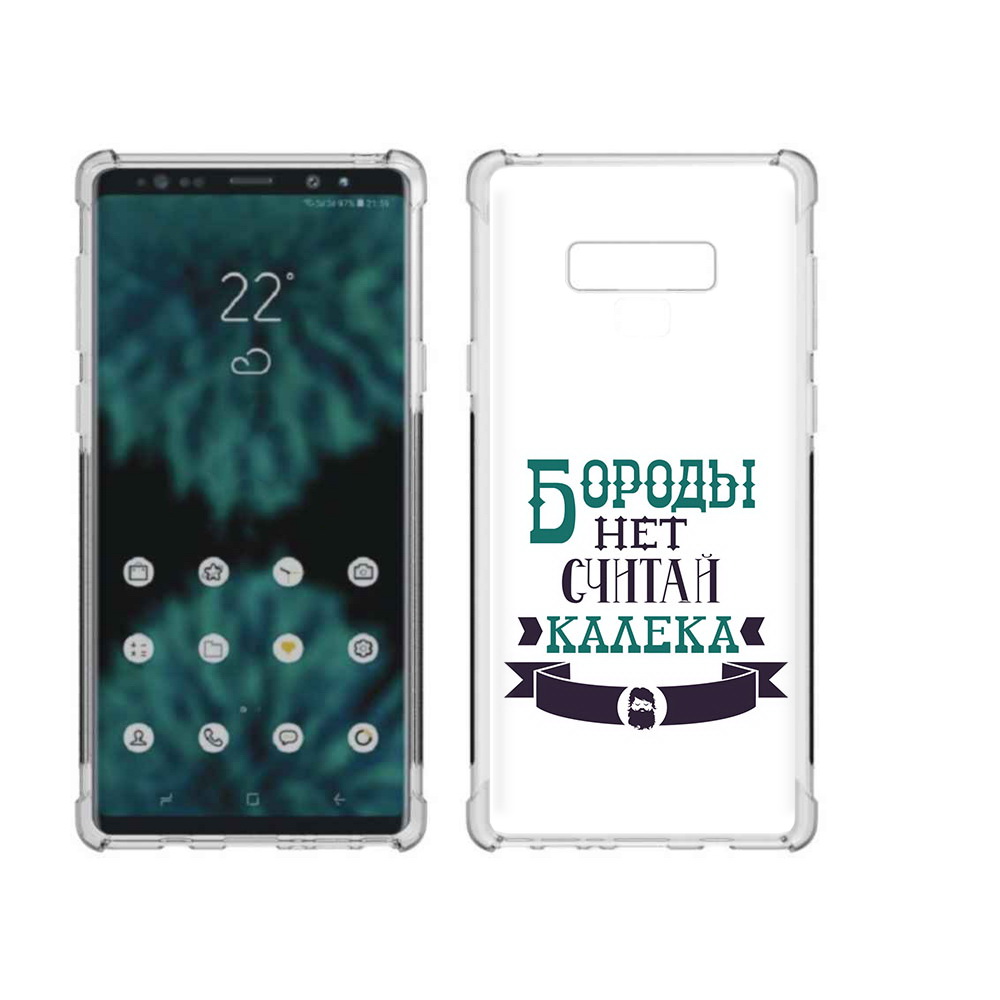 Чехол MyPads Tocco для Samsung Galaxy Note 9 Бороды нет считай калека (PT115235.598.33), Прозрачный, Tocco
Чехол MyPads Tocco для Samsung Galaxy Note 9 Бороды нет считай калека (PT115235.598.33), Прозрачный, Tocco