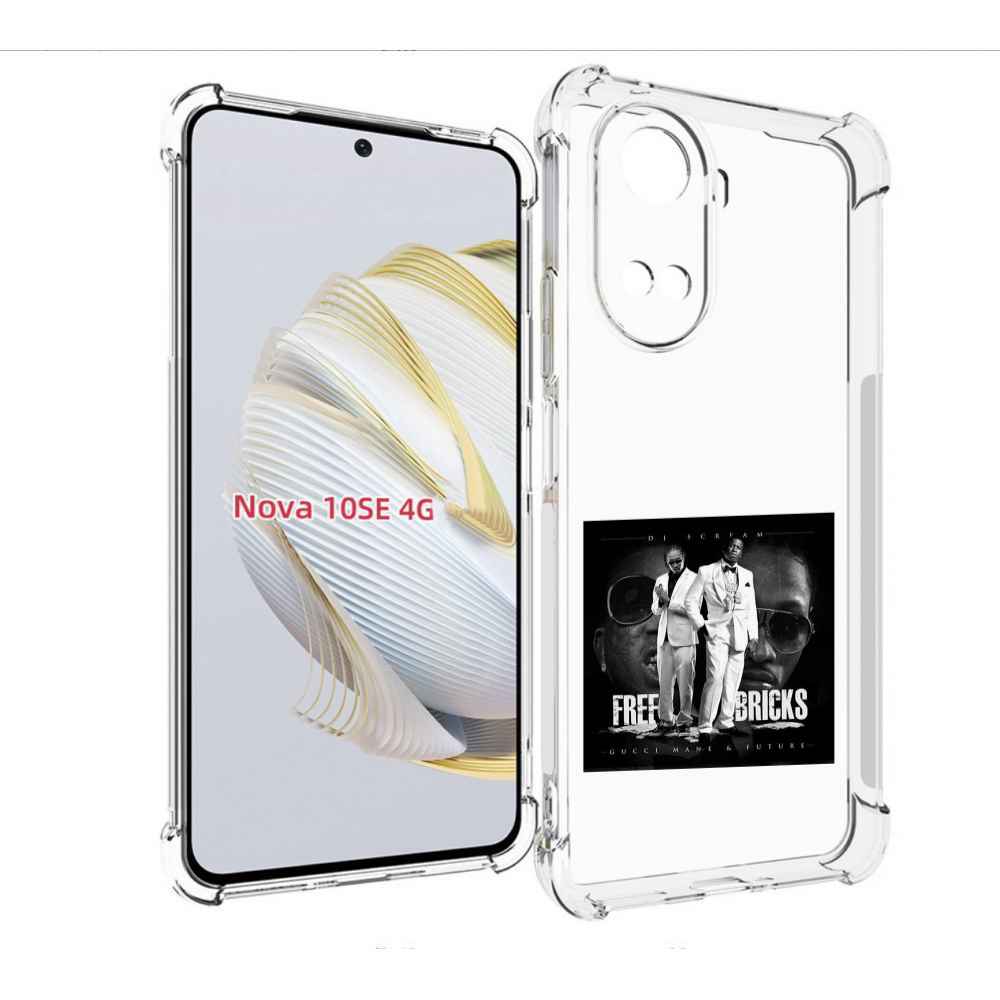 Чехол MyPads Gucci Mane & Future - Free Bricks для Huawei Nova 10 SE, Прозрачный, Tocco
Чехол MyPads Gucci Mane & Future - Free Bricks для Huawei Nova 10 SE, Прозрачный, Tocco