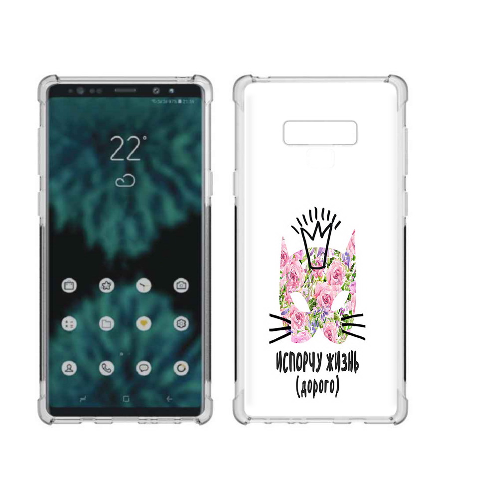 Чехол MyPads Tocco для Samsung Galaxy Note 9 испорчу жизнь дорого (PT115235.598.380), Прозрачный, Tocco
Чехол MyPads Tocco для Samsung Galaxy Note 9 испорчу жизнь дорого (PT115235.598.380), Прозрачный, Tocco