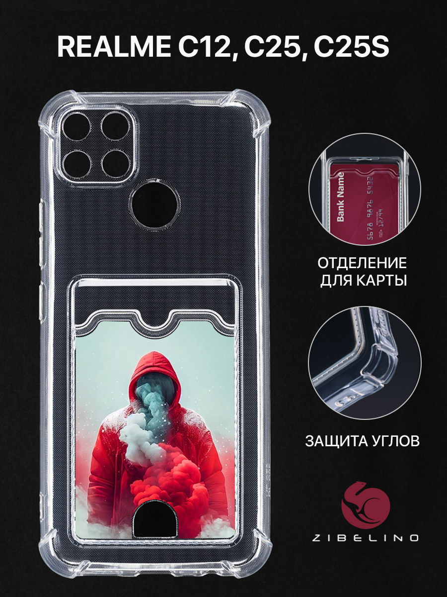 Чехол Для Realme C12, C25, C25S С Картхолдером, С Принтом Красный Дым, Прозрачный, ZSCH-RLM-C12
Чехол Для Realme C12, C25, C25S С Картхолдером, С Принтом Красный Дым, Прозрачный, ZSCH-RLM-C12