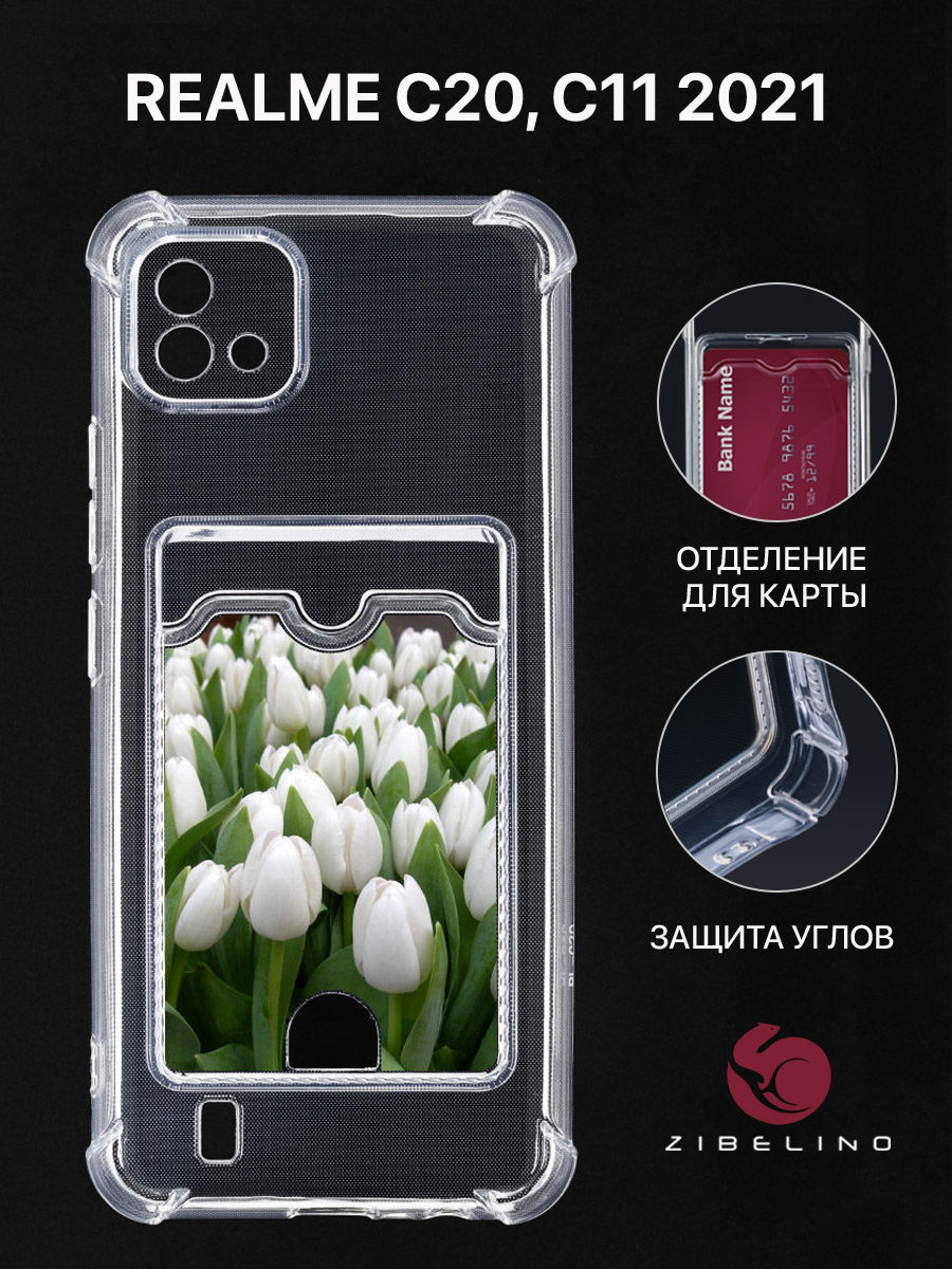 Чехол Для Realme C20, C11 2021 С Картхолдером, С Принтом Белые Тюльпаны, Прозрачный, ZSCH-RLM-C20
Чехол Для Realme C20, C11 2021 С Картхолдером, С Принтом Белые Тюльпаны, Прозрачный, ZSCH-RLM-C20