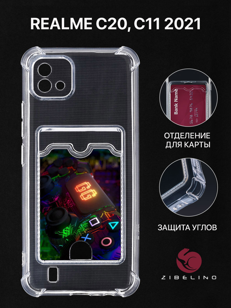 Чехол Для Realme C20, C11 2021 С Картхолдером, С Принтом Игра Началась, Прозрачный, ZSCH-RLM-C20
Чехол Для Realme C20, C11 2021 С Картхолдером, С Принтом Игра Началась, Прозрачный, ZSCH-RLM-C20