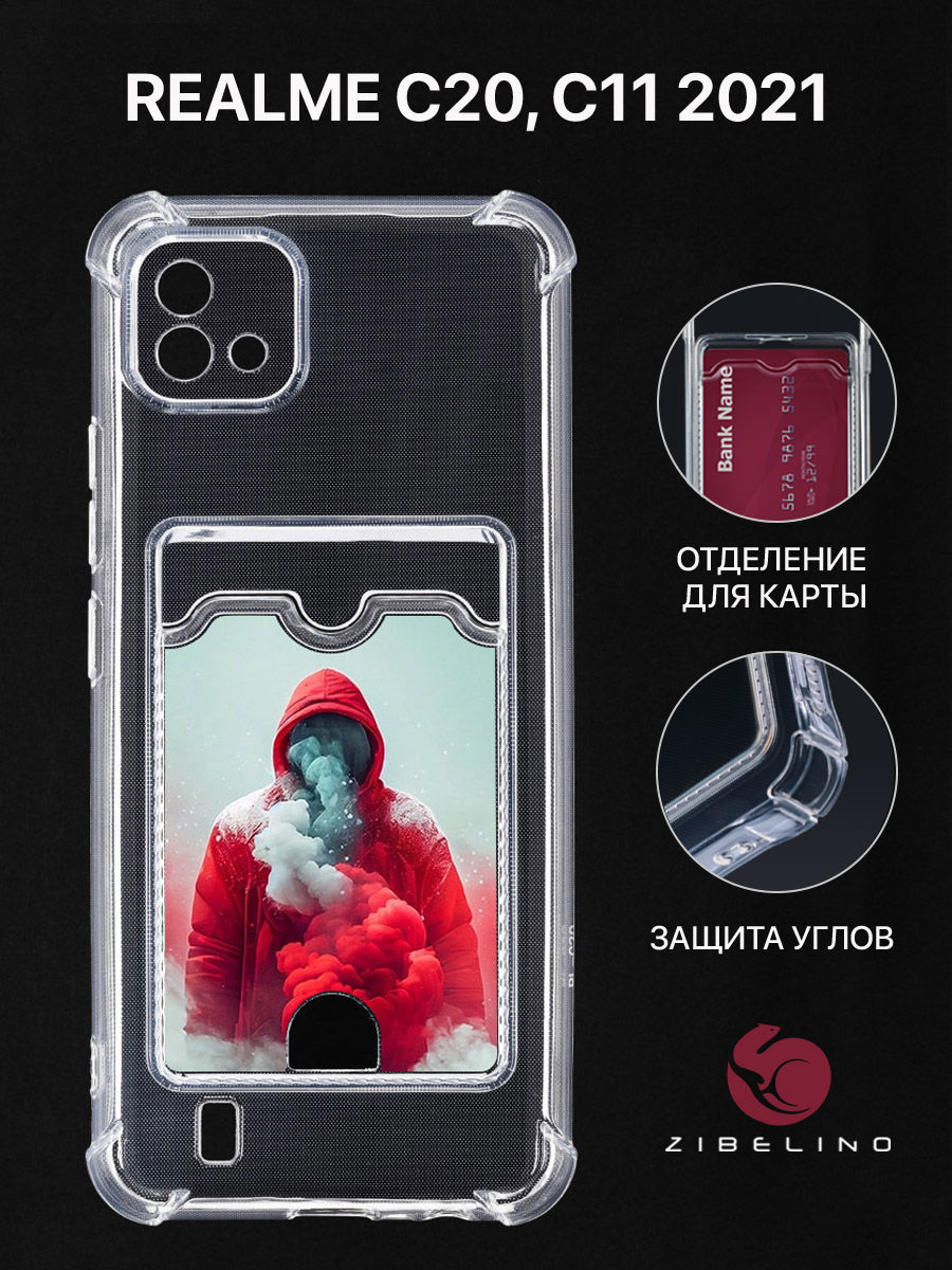 Чехол Для Realme C20, C11 2021 С Картхолдером, С Принтом Красный Дым, Прозрачный, ZSCH-RLM-C20
Чехол Для Realme C20, C11 2021 С Картхолдером, С Принтом Красный Дым, Прозрачный, ZSCH-RLM-C20